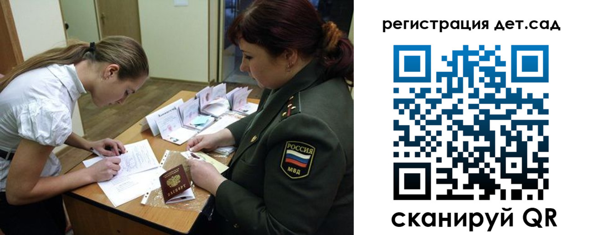 регистрация для дет. сада в Дегтярске