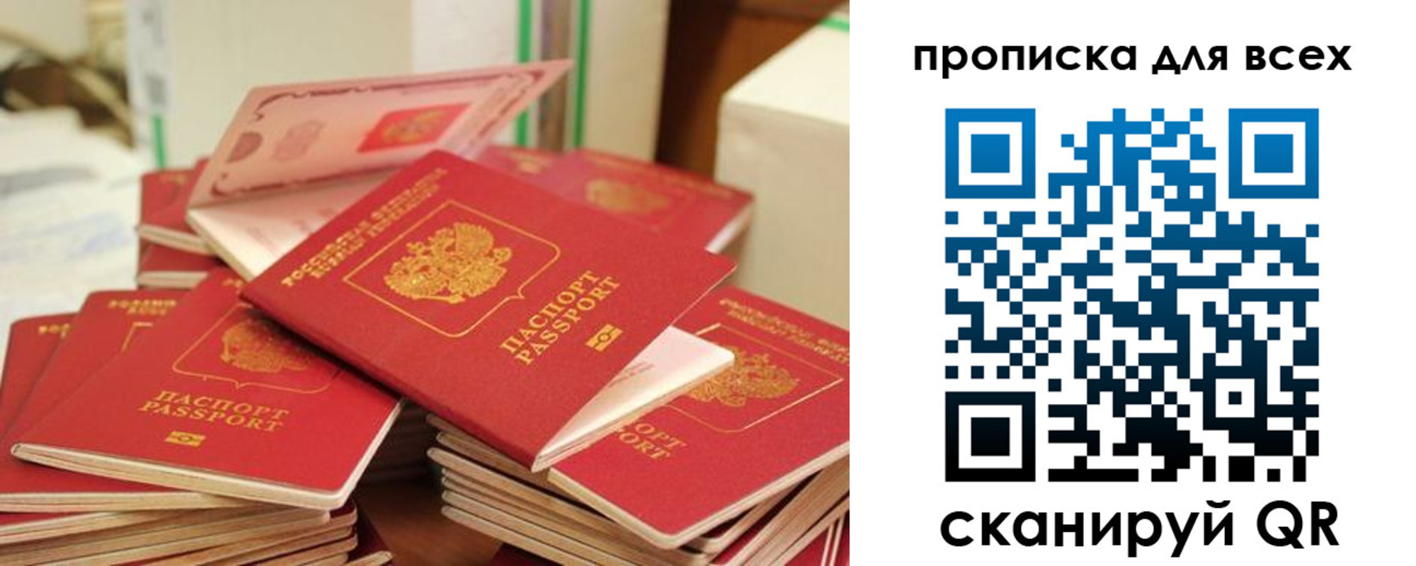 прописка для кредита в Дегтярске