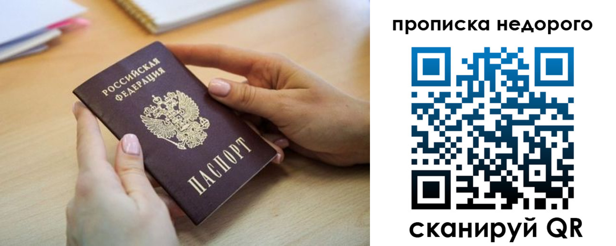 прописка в квартире в Дегтярске