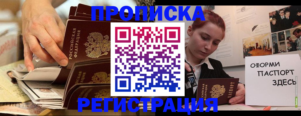 прописка для военкомата в Дегтярске