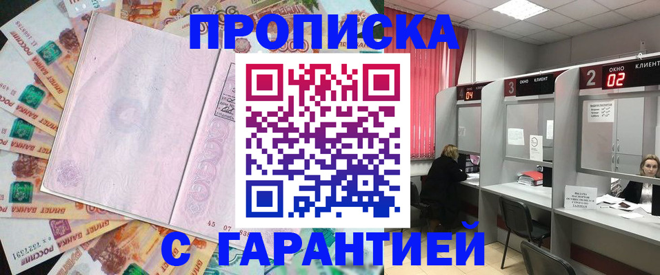 прописка иностранных граждан в Дегтярске