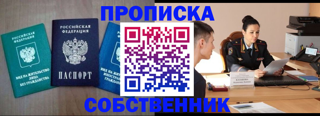 регистрация для школы в Дегтярске