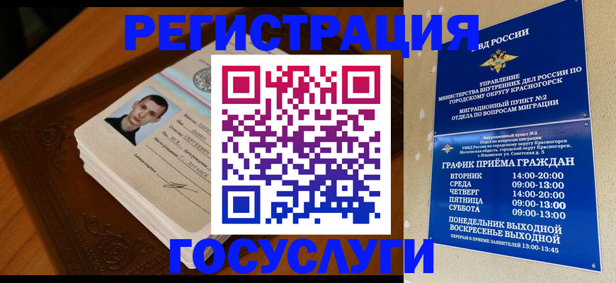 прописка от собственника в Дегтярске