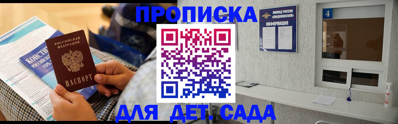 временная регистрация в квартире в Дегтярске