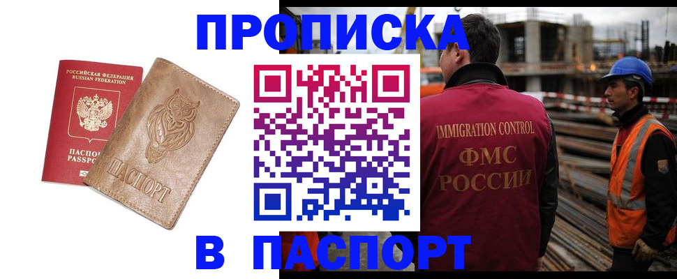 временная регистрация в квартире в Дегтярске